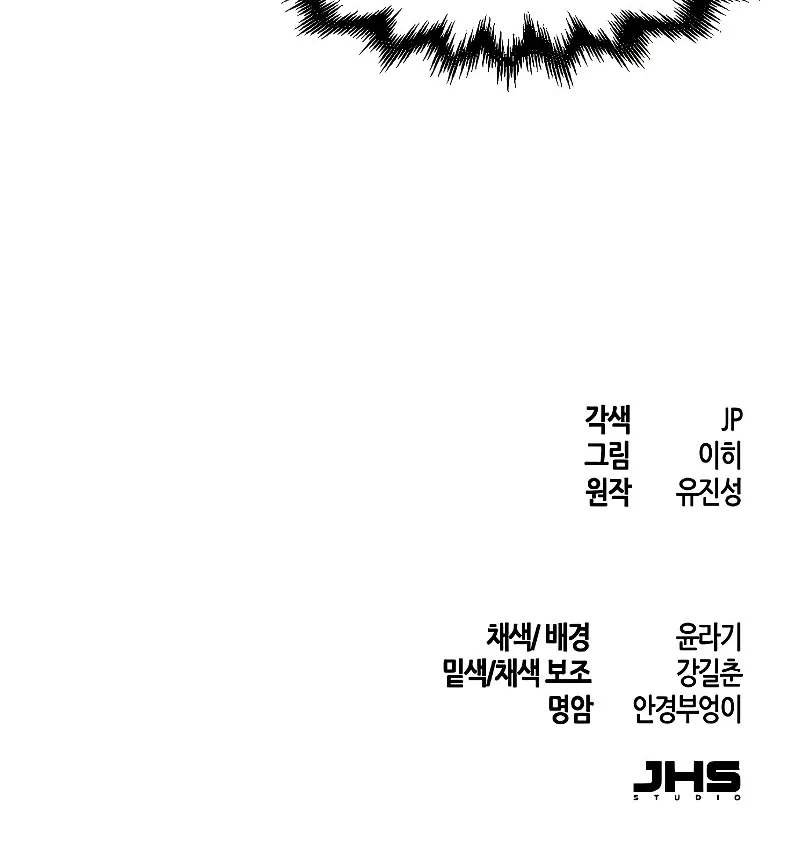 The Return Of The Crazy Demon Mangakakalot X Chapter 112 Page 93