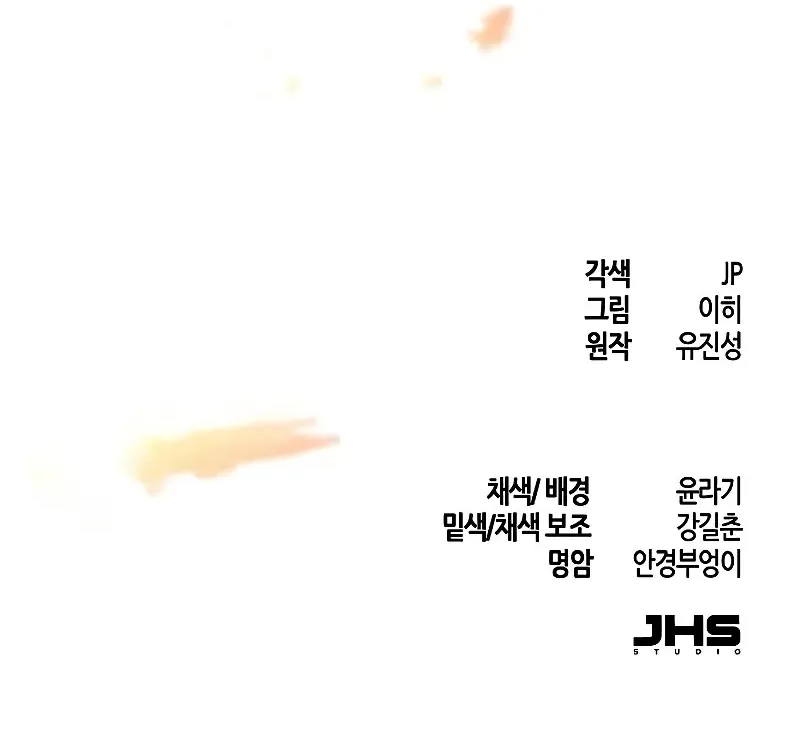 The Return Of The Crazy Demon Mangakakalot X Chapter 131 Page 83
