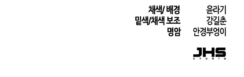The Return Of The Crazy Demon Mangakakalot X Chapter 137 Page 79