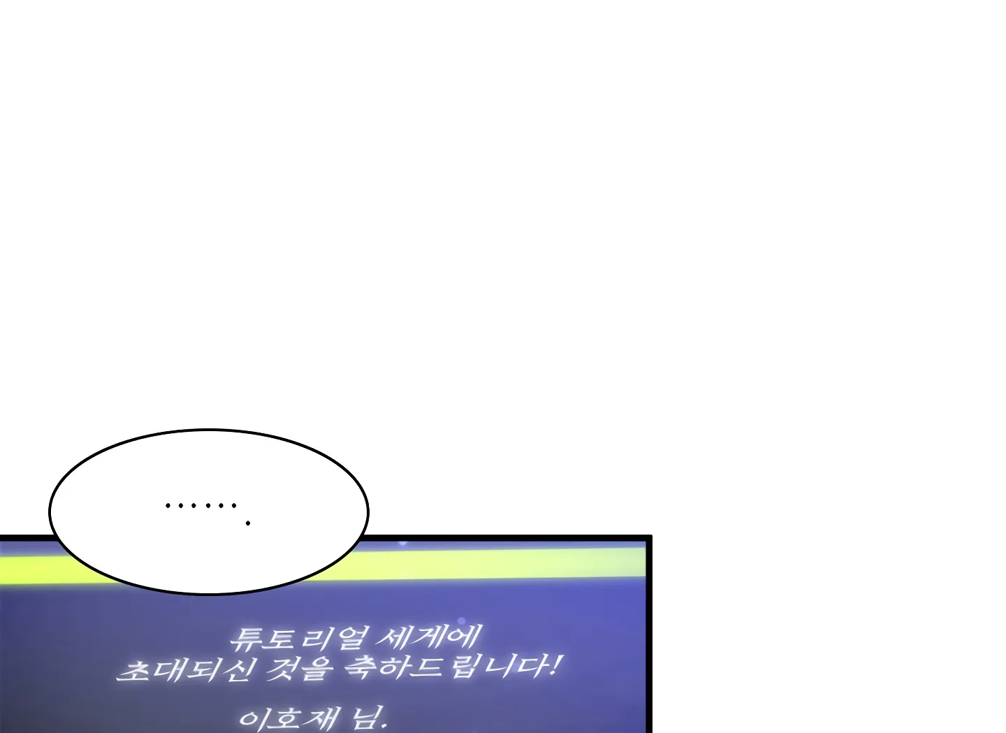 The Tutorial is Too Hard Mangakakalot X Chapter 1 Page 82
