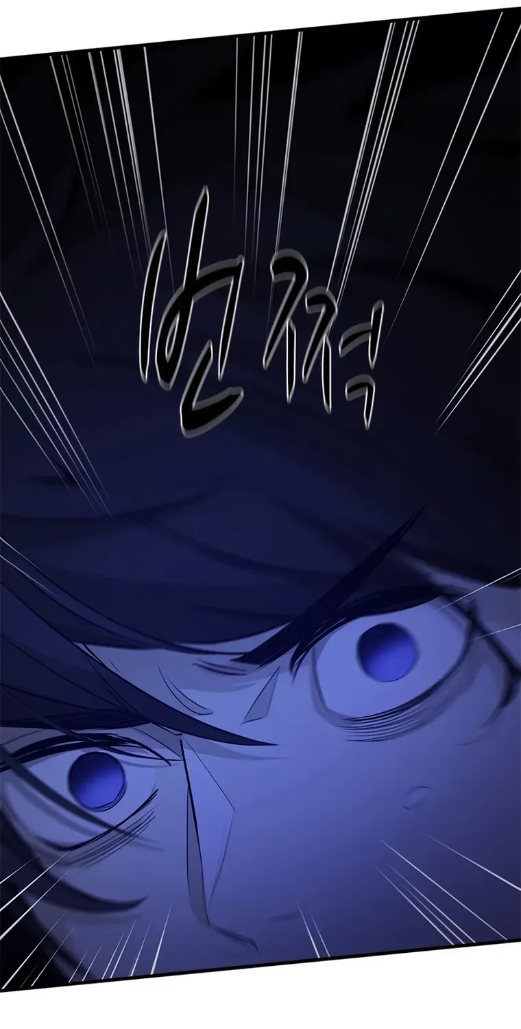 The Tutorial is Too Hard Mangakakalot X Chapter 115 Page 44