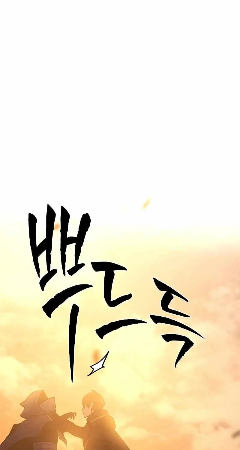 The Tutorial is Too Hard Mangakakalot X Chapter 139 Page 8