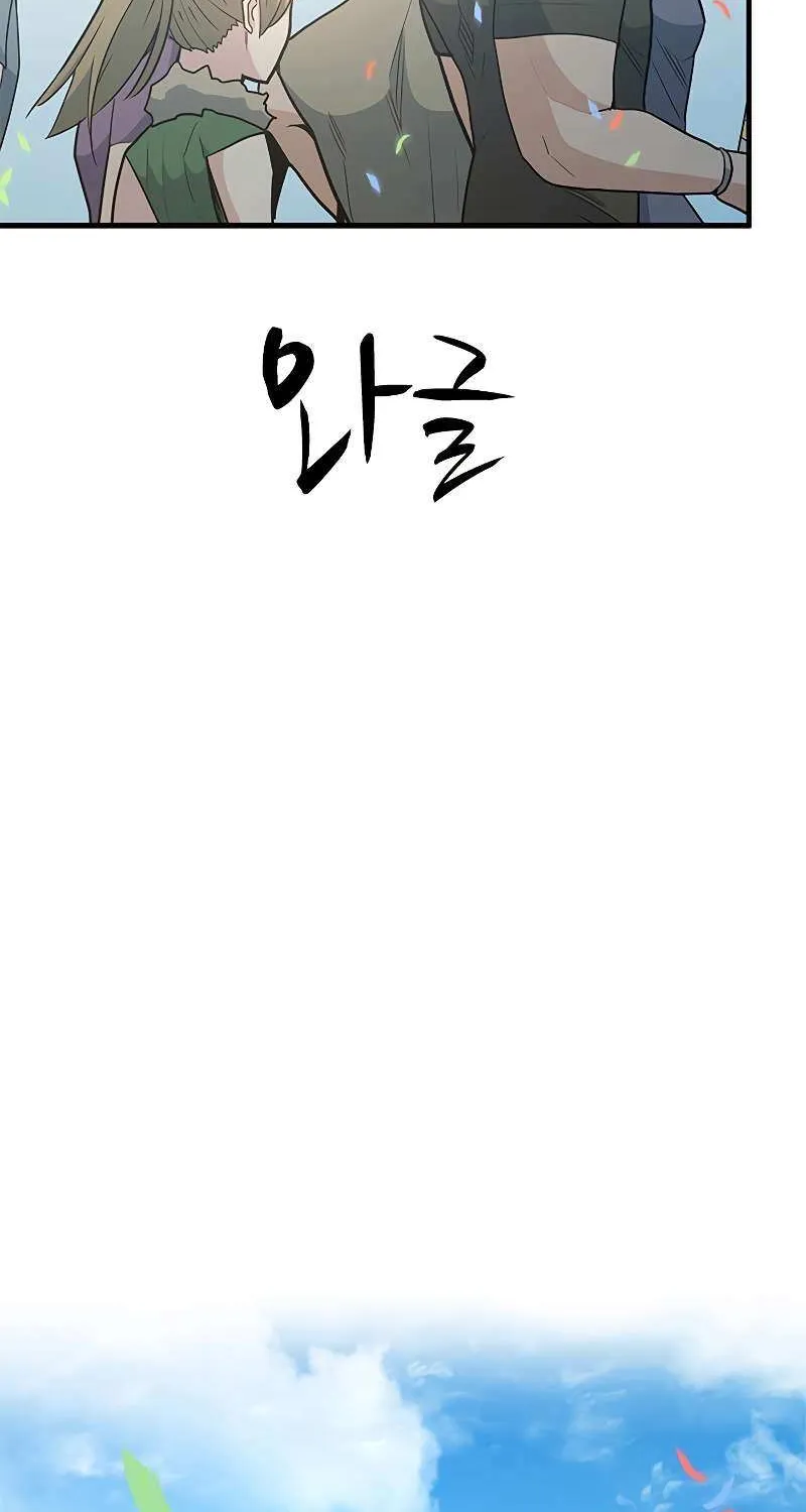 The Tutorial is Too Hard Mangakakalot X Chapter 133 Page 85