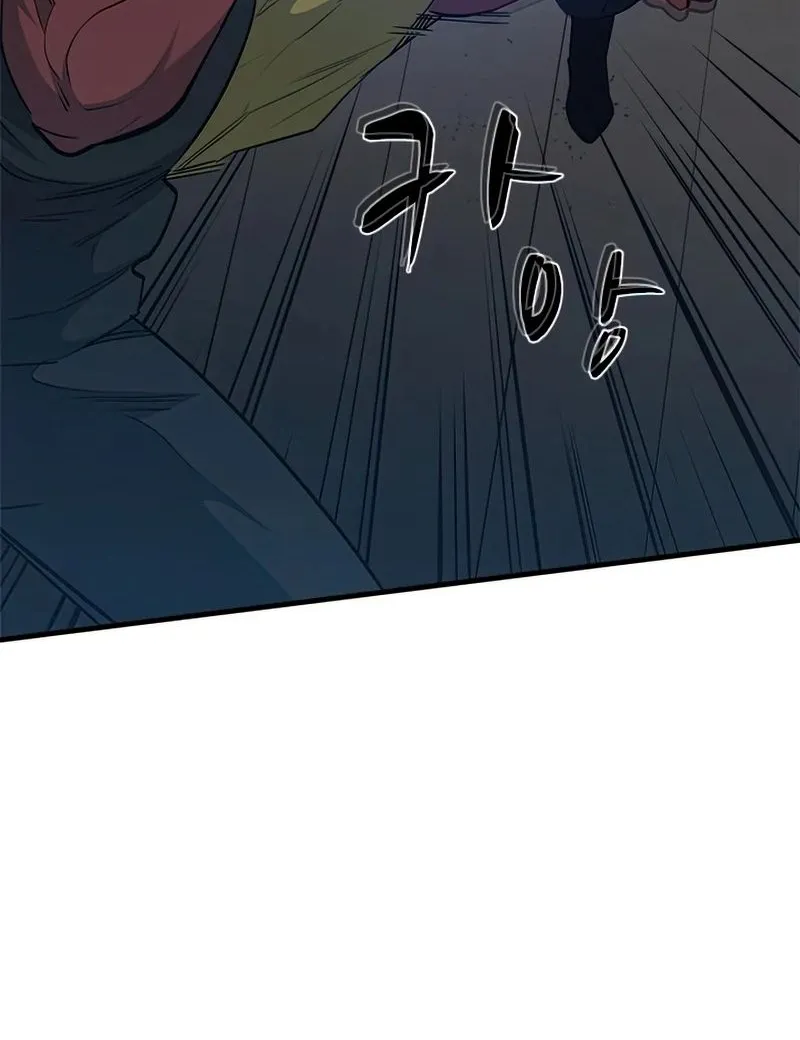 The Tutorial is Too Hard Mangakakalot X Chapter 71 Page 41