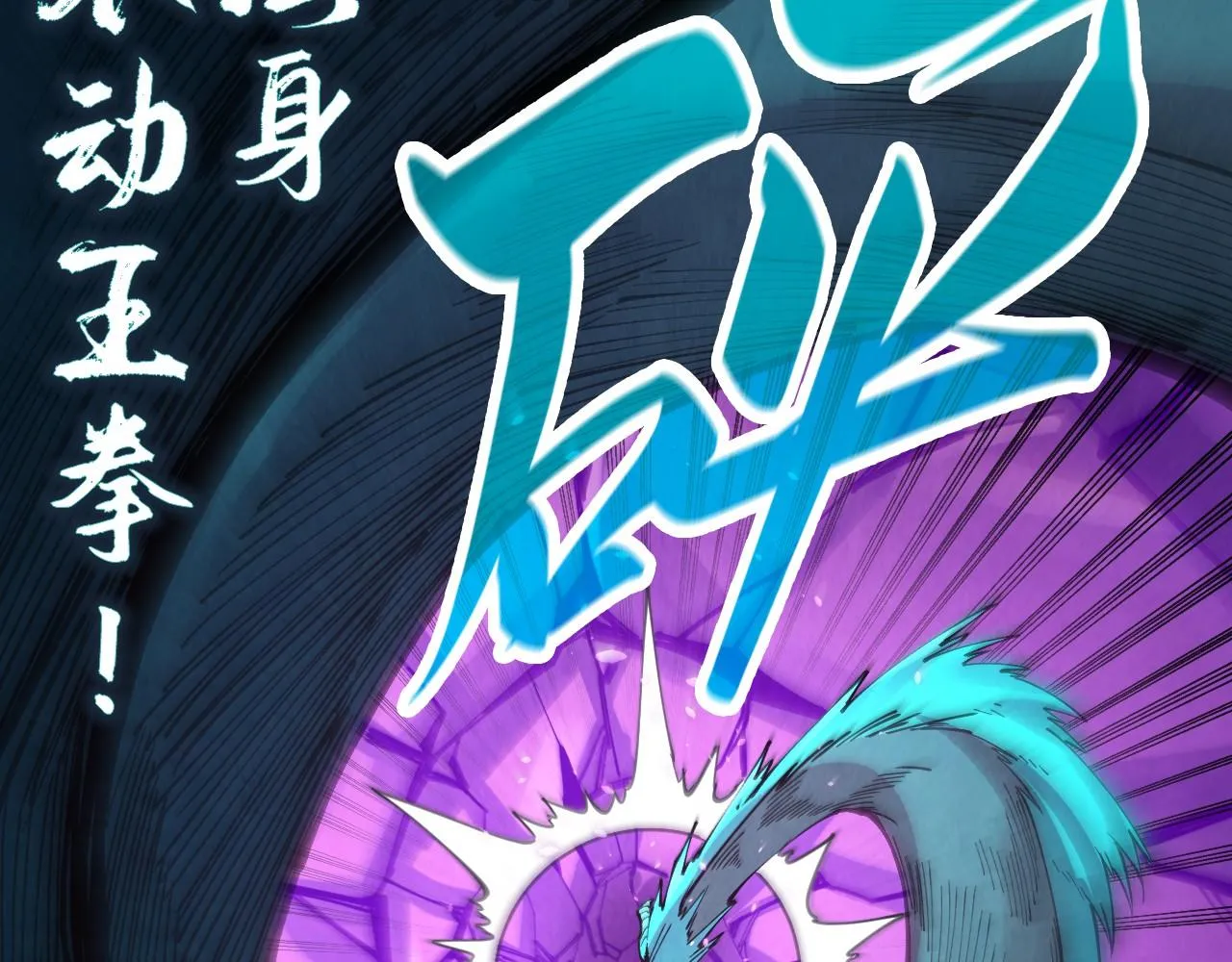 The Ultimate Of All Ages Mangakakalot X Chapter 240 Page 21