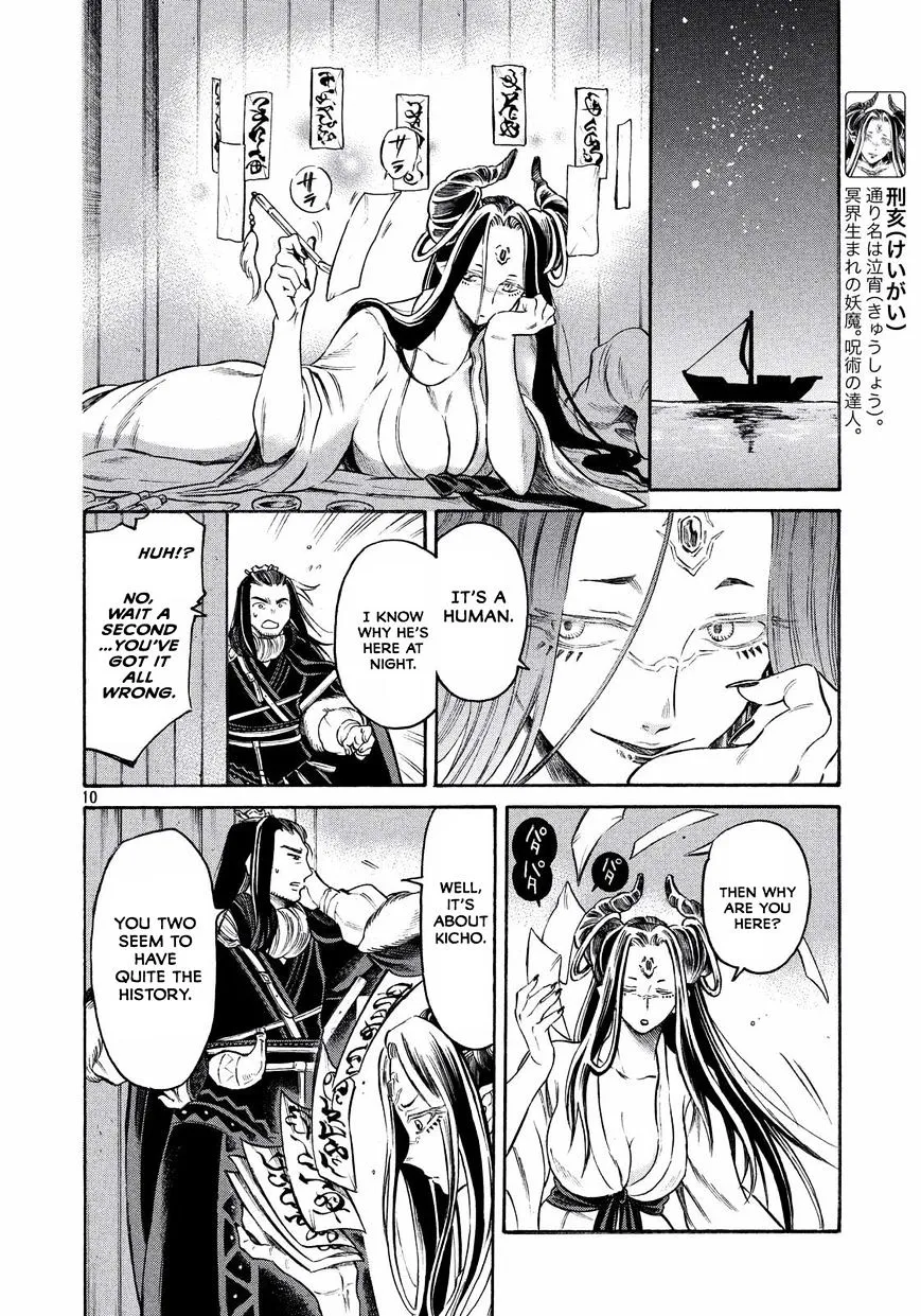 Thunderbolt Fantasy Mangakakalot X Chapter 15 Page 10