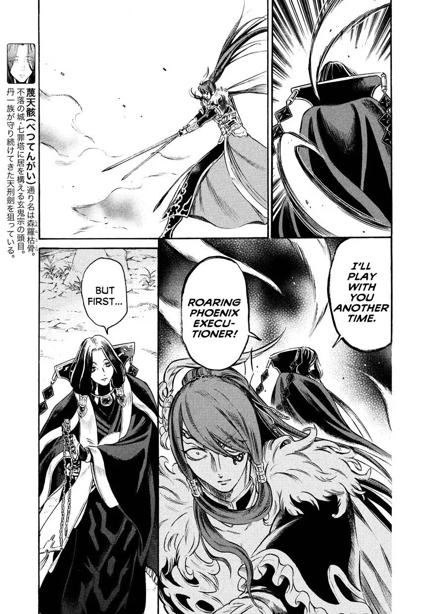 Thunderbolt Fantasy Mangakakalot X Chapter 16 Page 17