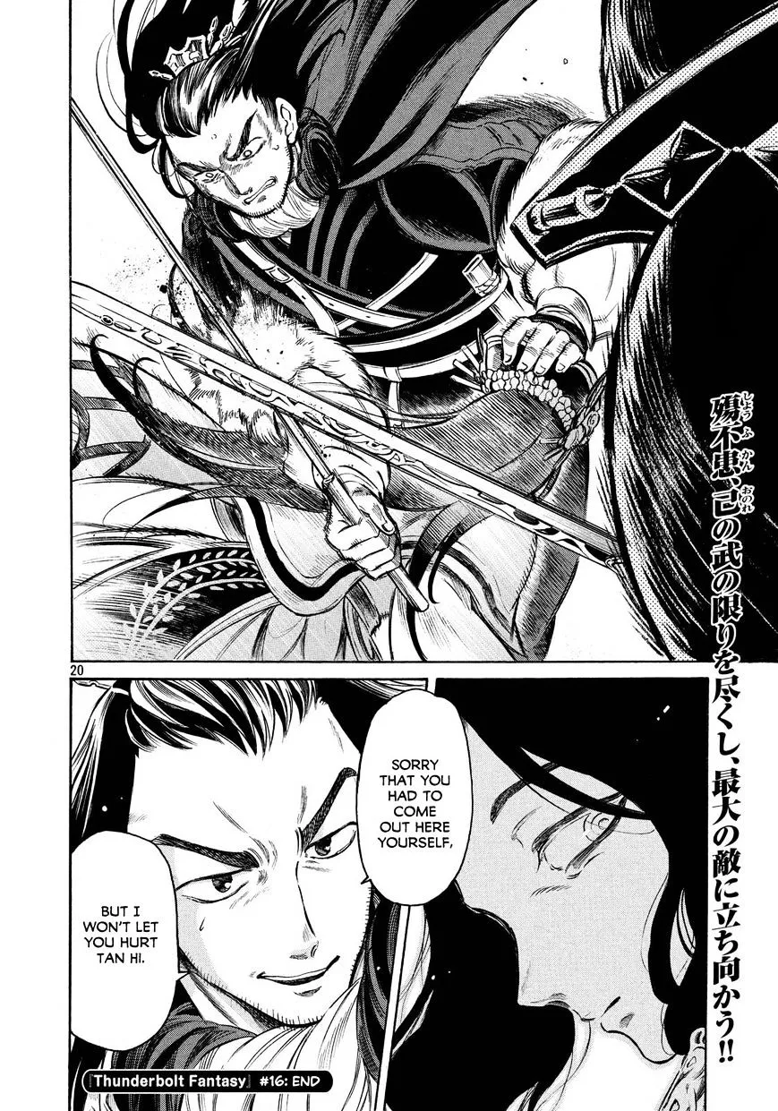 Thunderbolt Fantasy Mangakakalot X Chapter 16 Page 20