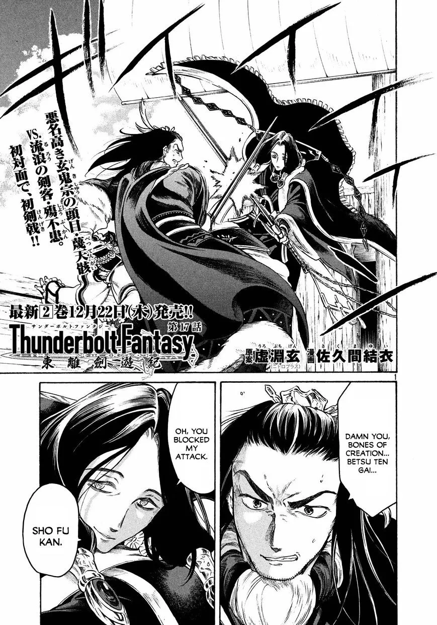 Thunderbolt Fantasy Mangakakalot X Chapter 17 Page 1