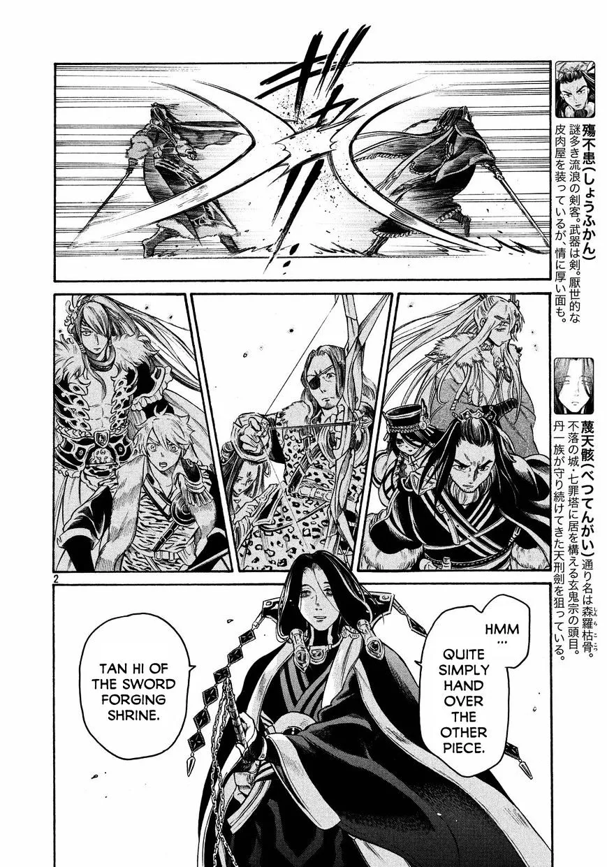 Thunderbolt Fantasy Mangakakalot X Chapter 17 Page 2