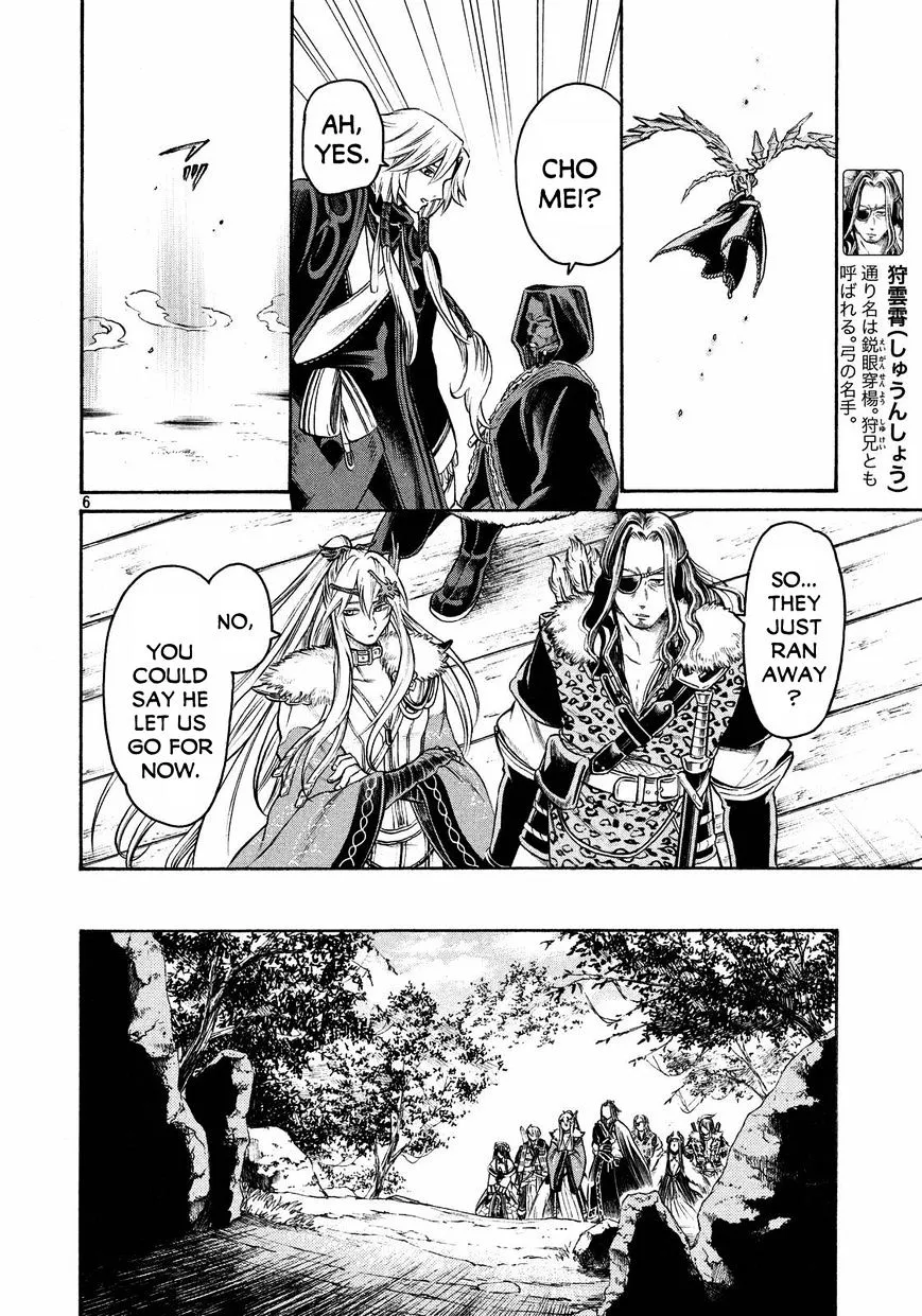 Thunderbolt Fantasy Mangakakalot X Chapter 17 Page 6