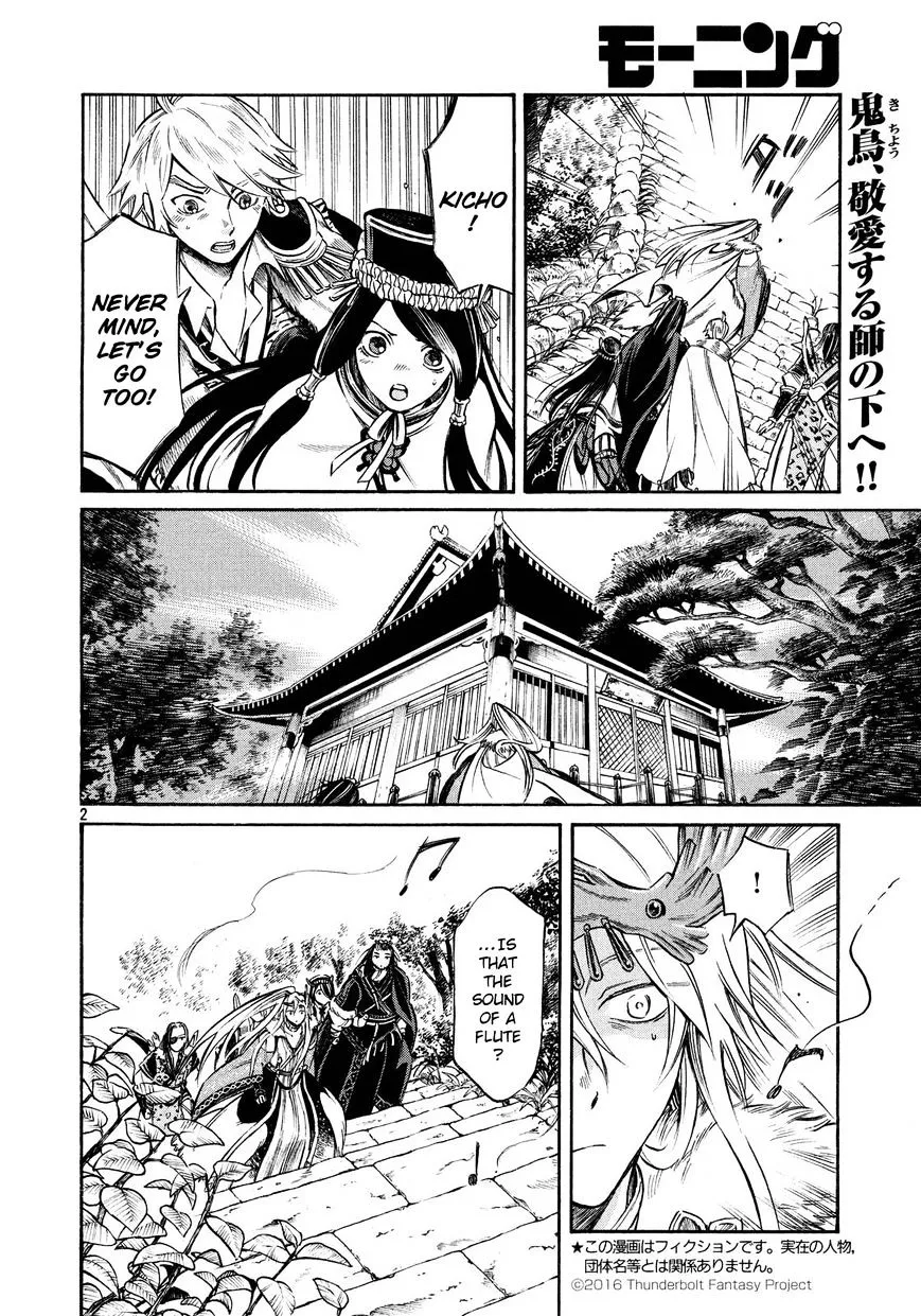 Thunderbolt Fantasy Mangakakalot X Chapter 12 Page 2