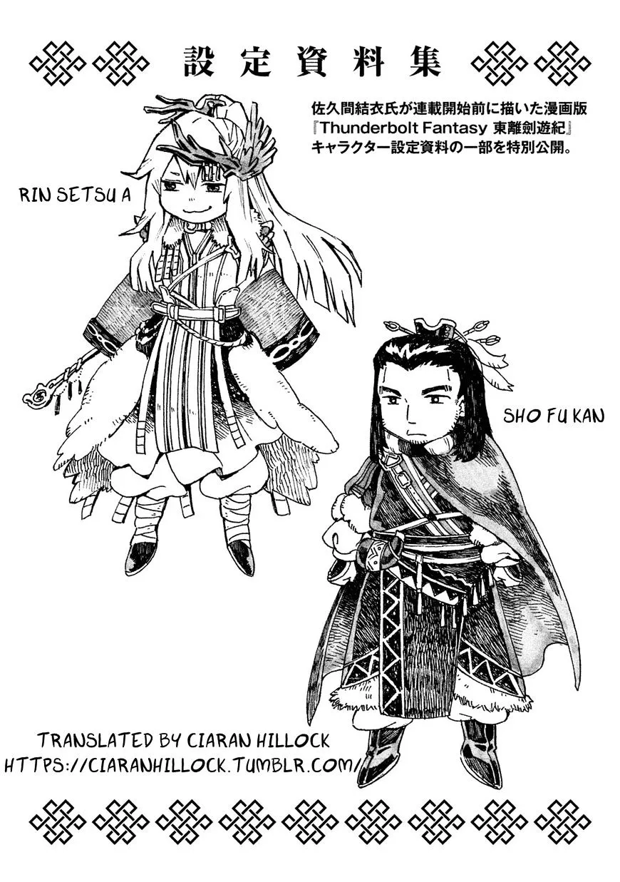 Thunderbolt Fantasy Mangakakalot X Chapter 22 Page 21