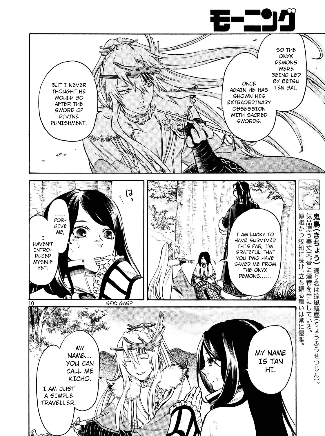 Thunderbolt Fantasy Mangakakalot X Chapter 3 Page 21