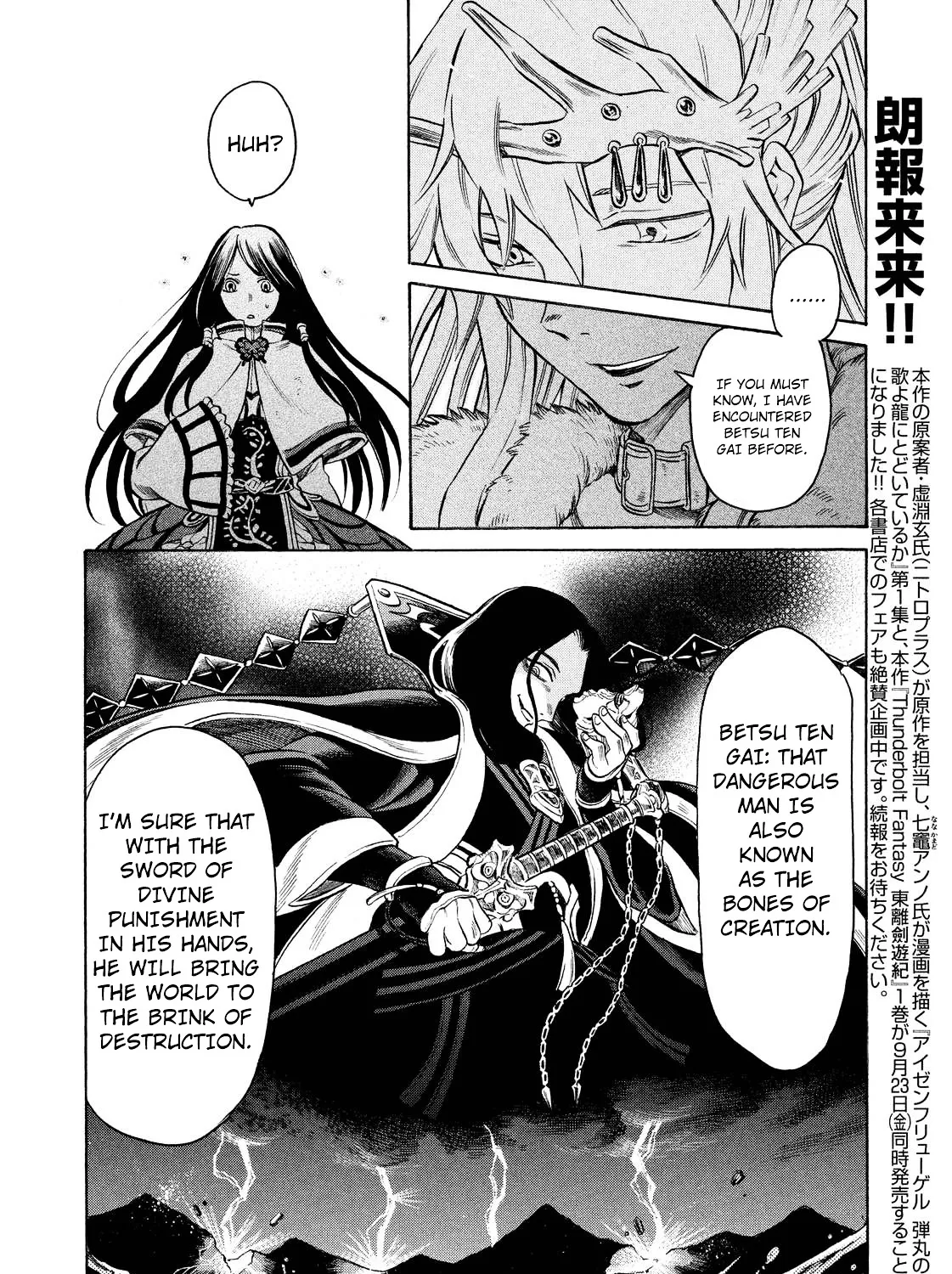 Thunderbolt Fantasy Mangakakalot X Chapter 3 Page 39