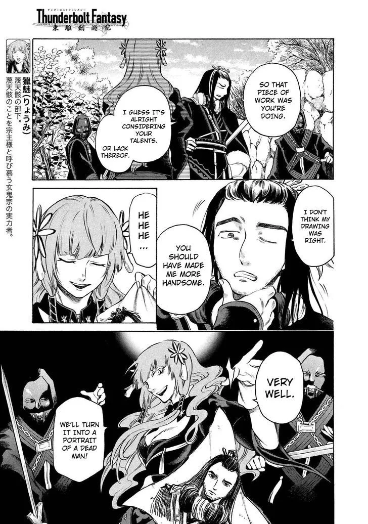 Thunderbolt Fantasy Mangakakalot X Chapter 5 Page 13