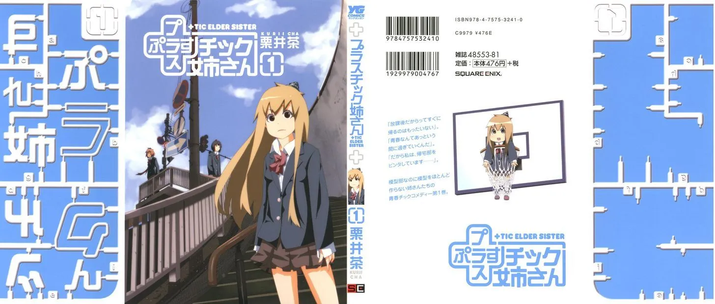 + Tic Neesan Mangakakalot X Chapter 1 Page 2