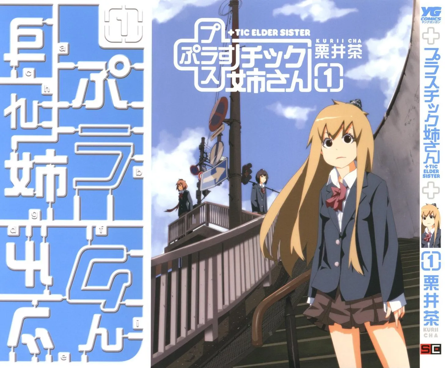 + Tic Neesan Mangakakalot X Chapter 1 Page 4