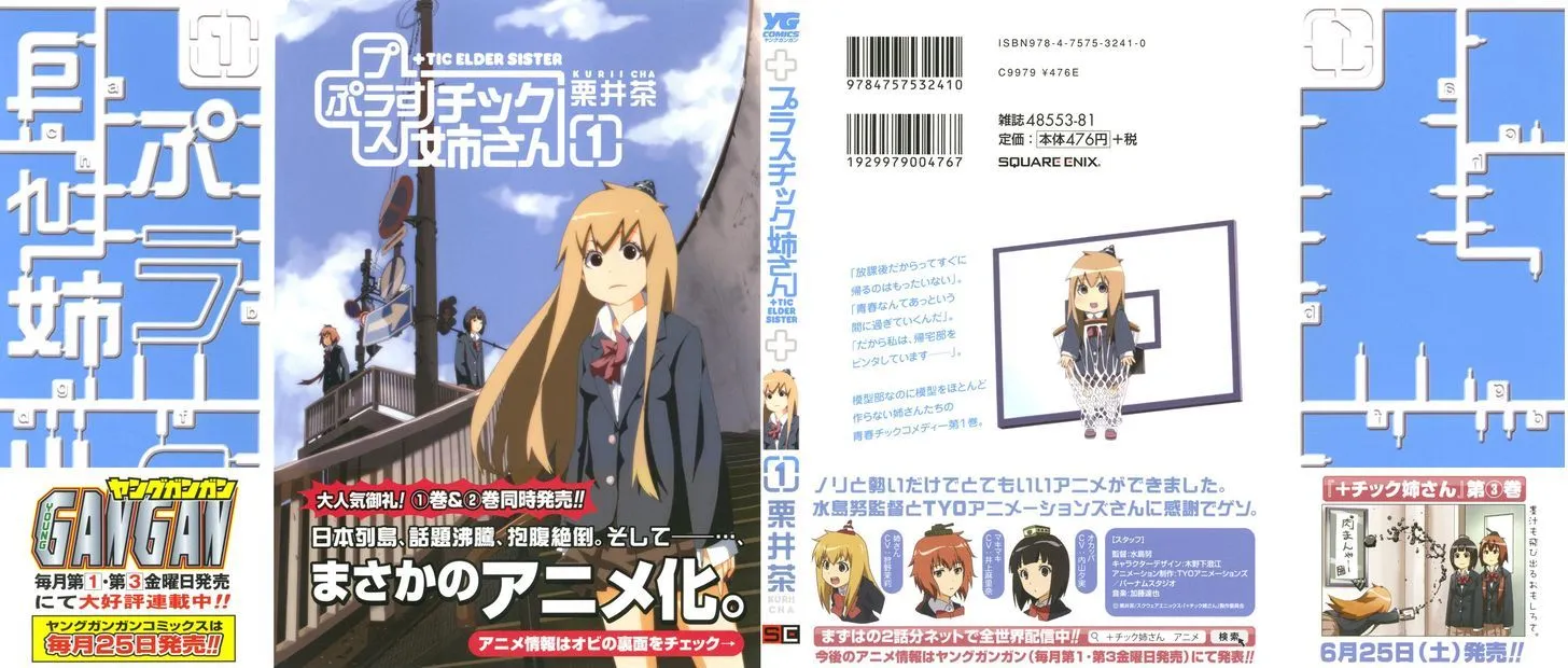 + Tic Neesan Mangakakalot X Chapter 1 Page 5