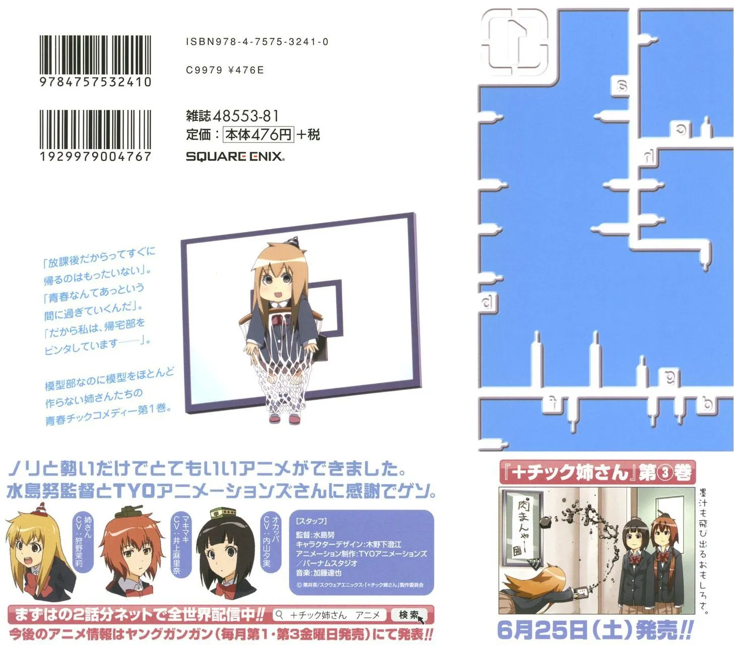 + Tic Neesan Mangakakalot X Chapter 1 Page 6