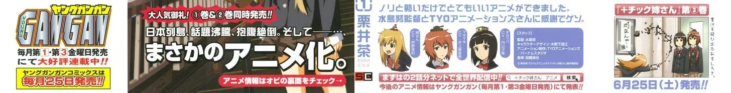 + Tic Neesan Mangakakalot X Chapter 1 Page 8