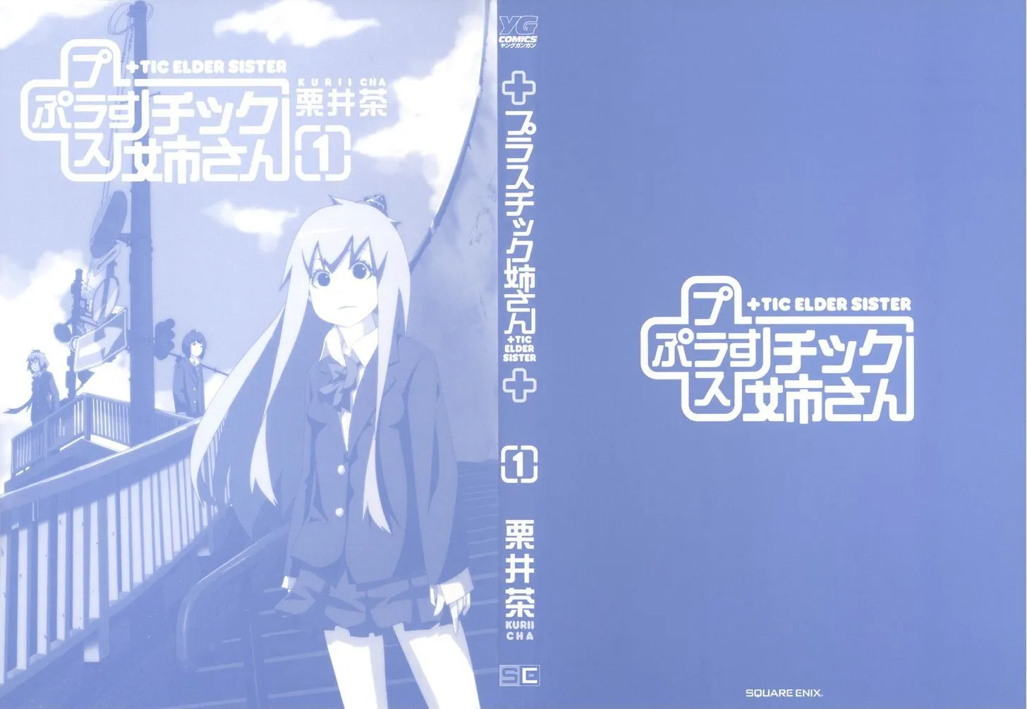 + Tic Neesan Mangakakalot X Chapter 1 Page 9