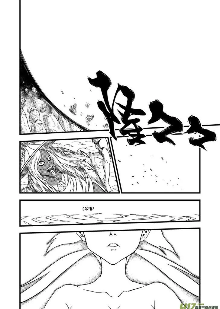 Tiger x Crane Mangakakalot X Chapter 141 Page 8