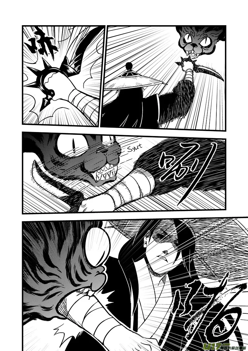 Tiger x Crane Mangakakalot X Chapter 96 Page 8