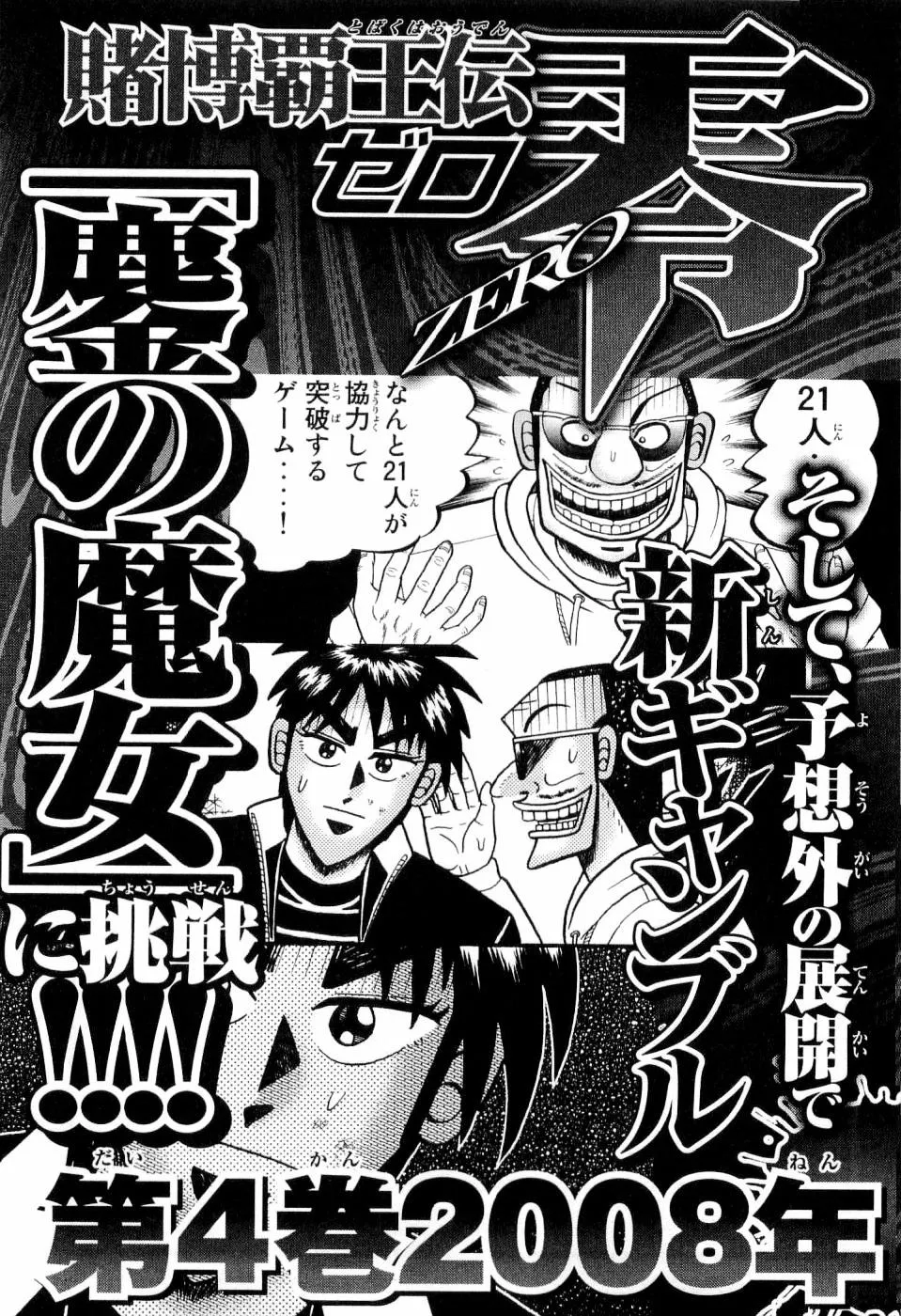 Tobaku Haouden Zero Mangakakalot X Chapter 23 Page 21