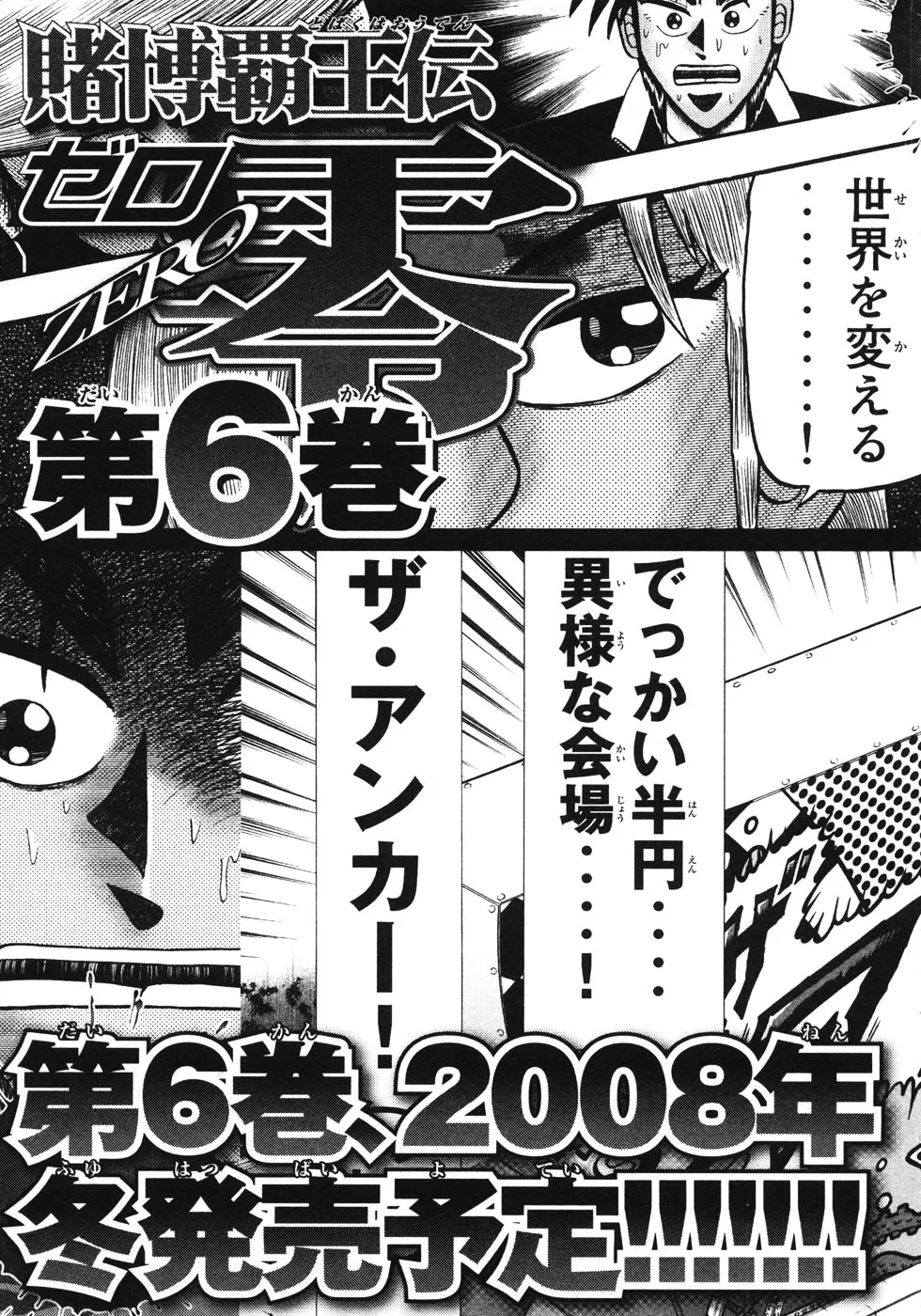 Tobaku Haouden Zero Mangakakalot X Chapter 42 Page 20