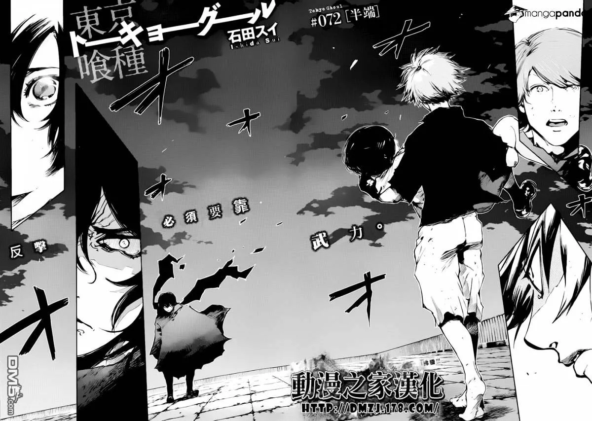 Tokyo Ghoul Mangakakalot X Chapter 72 Page 7