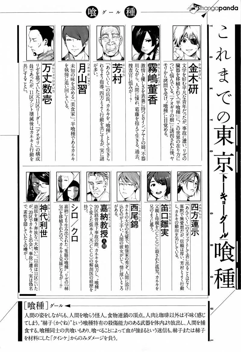 Tokyo Ghoul Mangakakalot X Chapter 90 Page 6