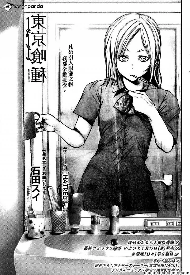 Tokyo Ghoul Mangakakalot X Chapter 110 Page 1