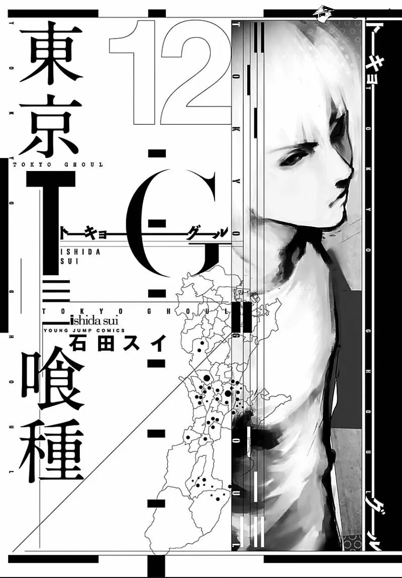 Tokyo Ghoul Mangakakalot X Chapter 112 Page 2
