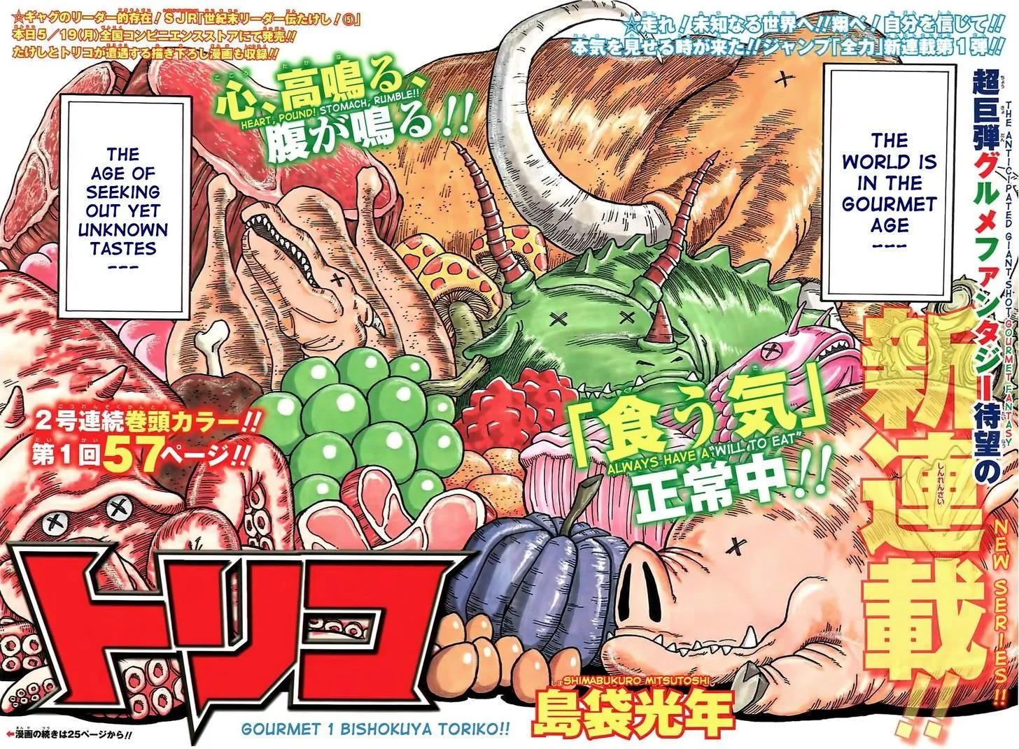 Toriko Mangakakalot X Chapter 1 Page 2