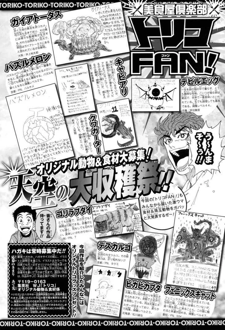 Toriko Mangakakalot X Chapter 104 Page 2