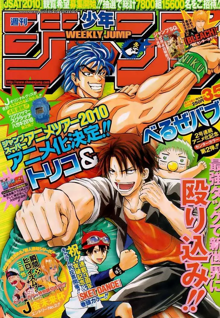 Toriko Mangakakalot X Chapter 105 Page 1