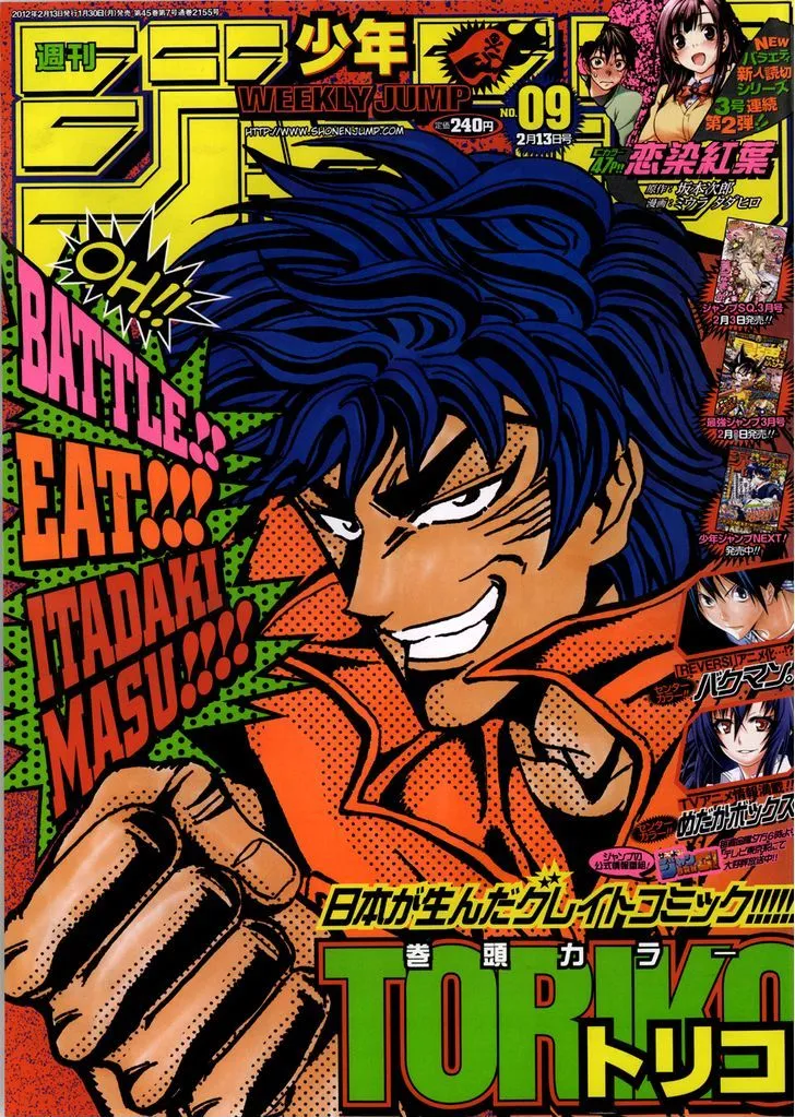 Toriko Mangakakalot X Chapter 173 Page 1