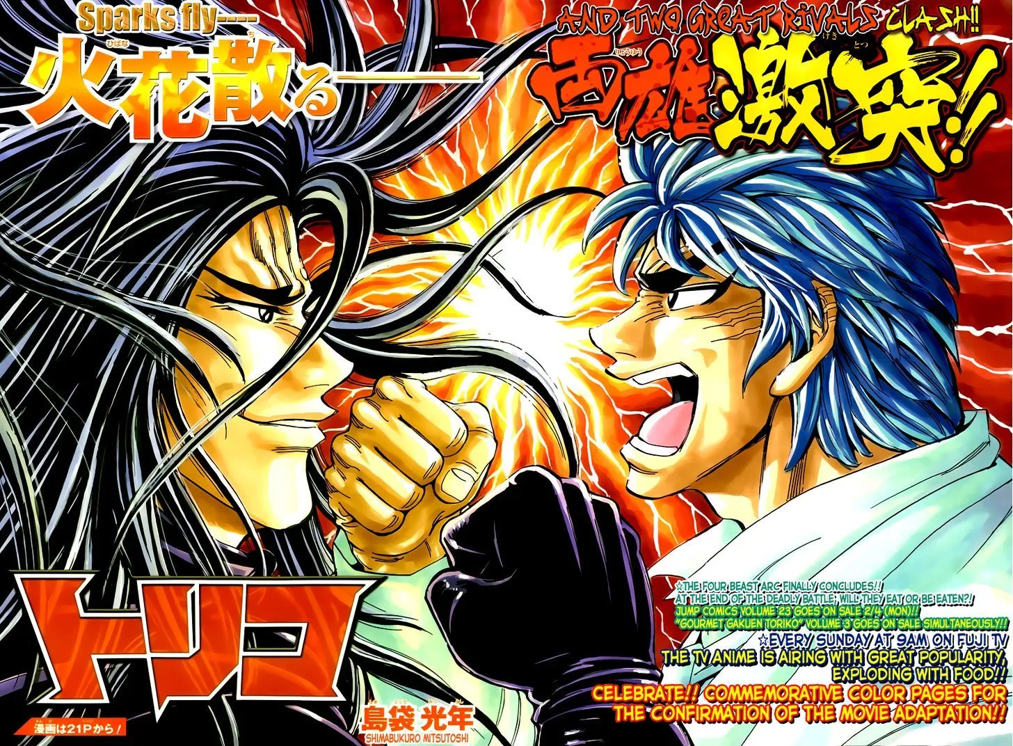 Toriko Mangakakalot X Chapter 219 Page 2