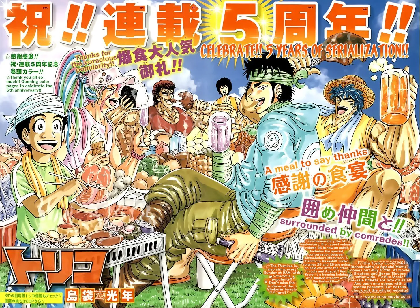 Toriko Mangakakalot X Chapter 237 Page 2