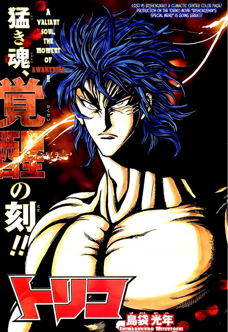 Toriko Mangakakalot X Chapter 232 Page 1