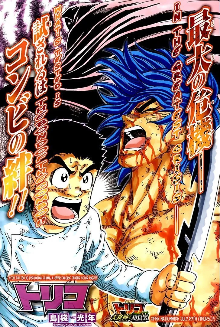 Toriko Mangakakalot X Chapter 241 Page 1