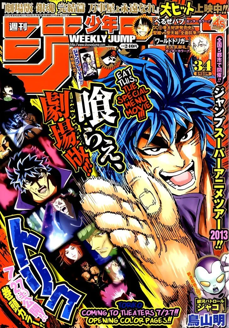 Toriko Mangakakalot X Chapter 242 Page 1