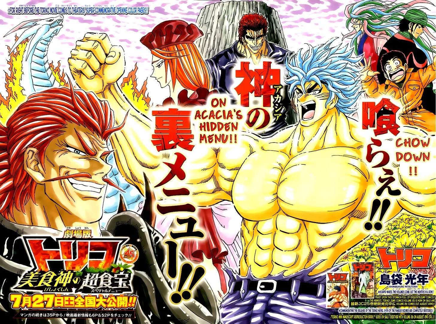 Toriko Mangakakalot X Chapter 242 Page 3