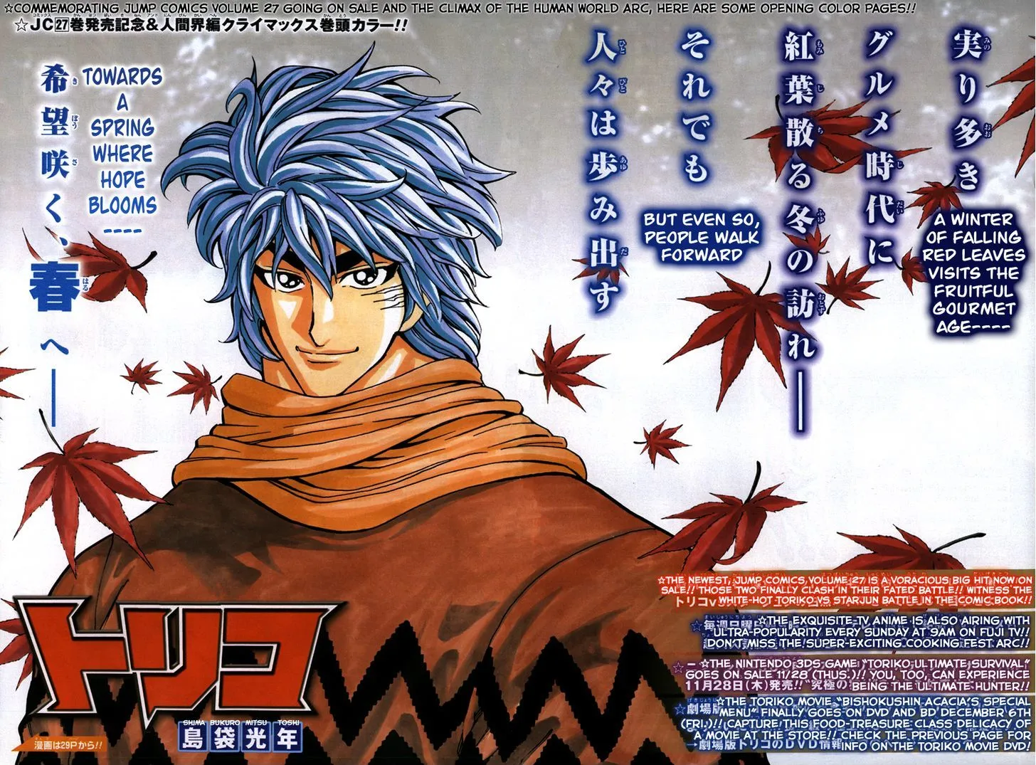 Toriko Mangakakalot X Chapter 258 Page 2