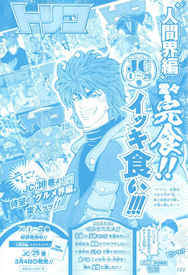 Toriko Mangakakalot X Chapter 265 Page 3