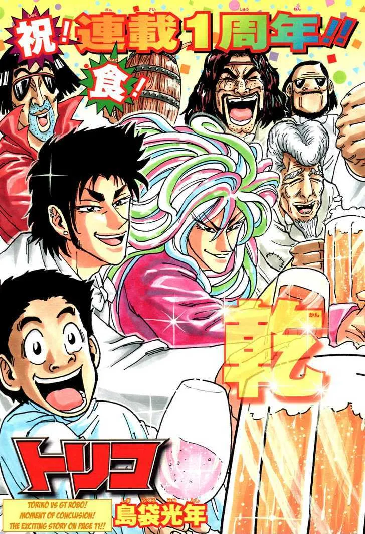 Toriko Mangakakalot X Chapter 53 Page 5