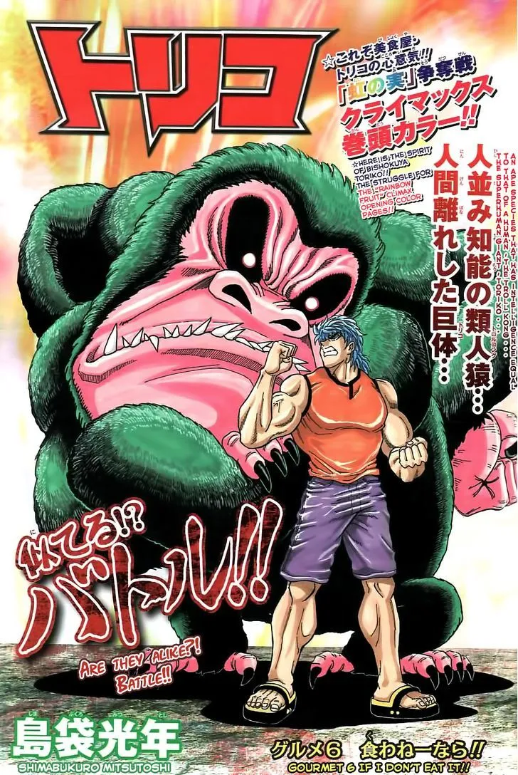 Toriko Mangakakalot X Chapter 6 Page 1