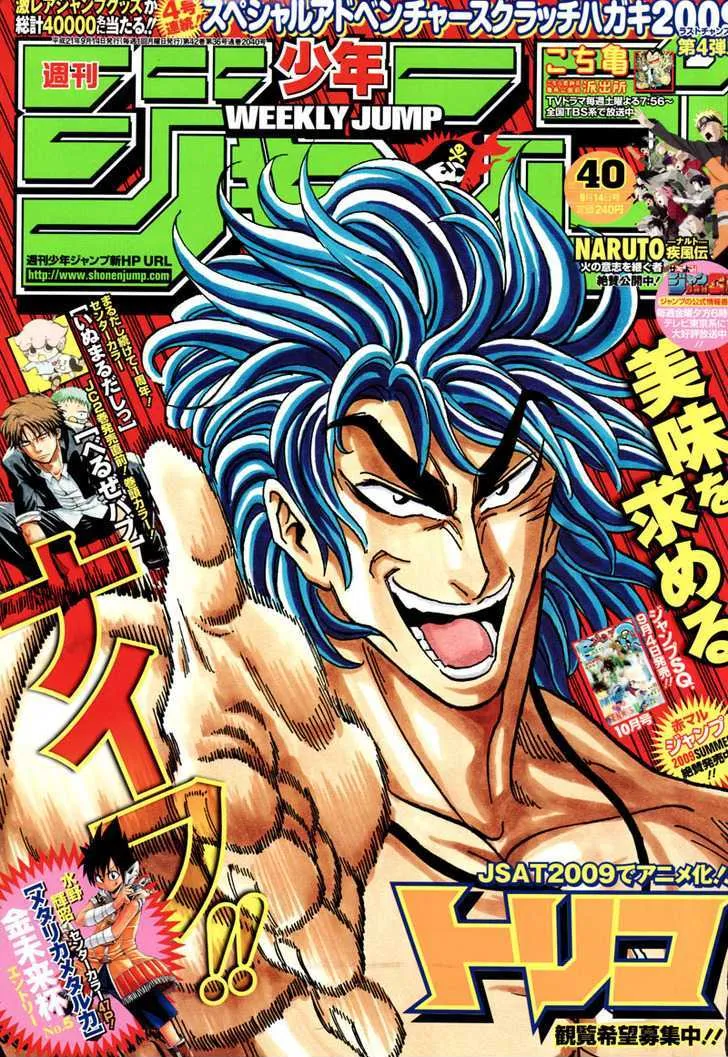 Toriko Mangakakalot X Chapter 62 Page 2