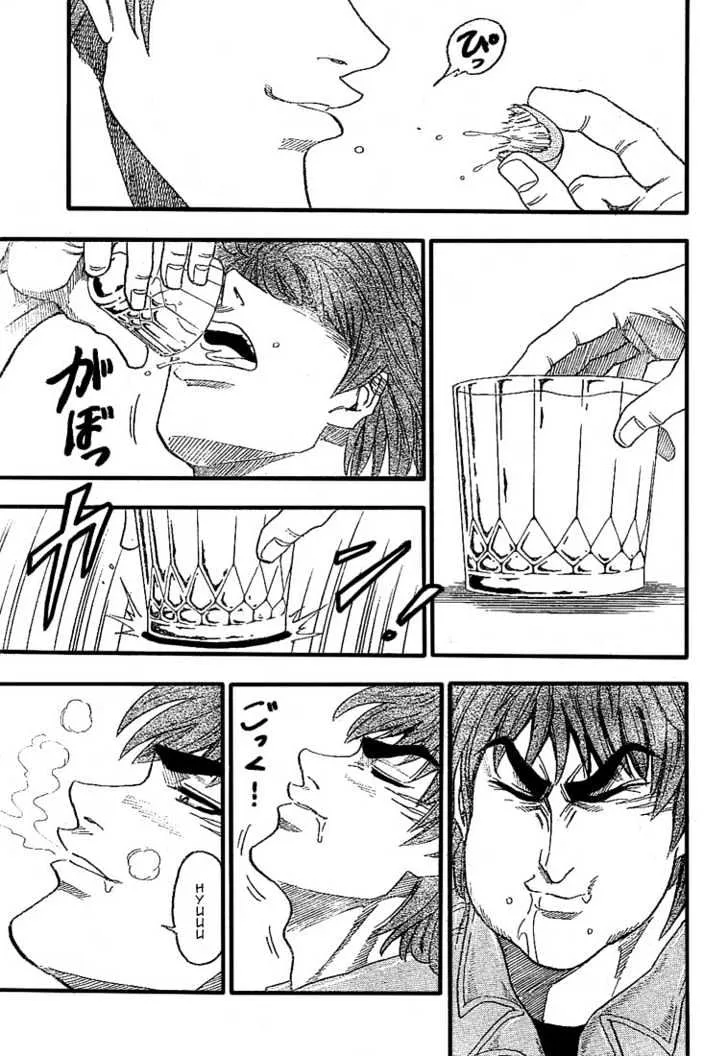 Toriko Mangakakalot X Chapter 8 Page 4